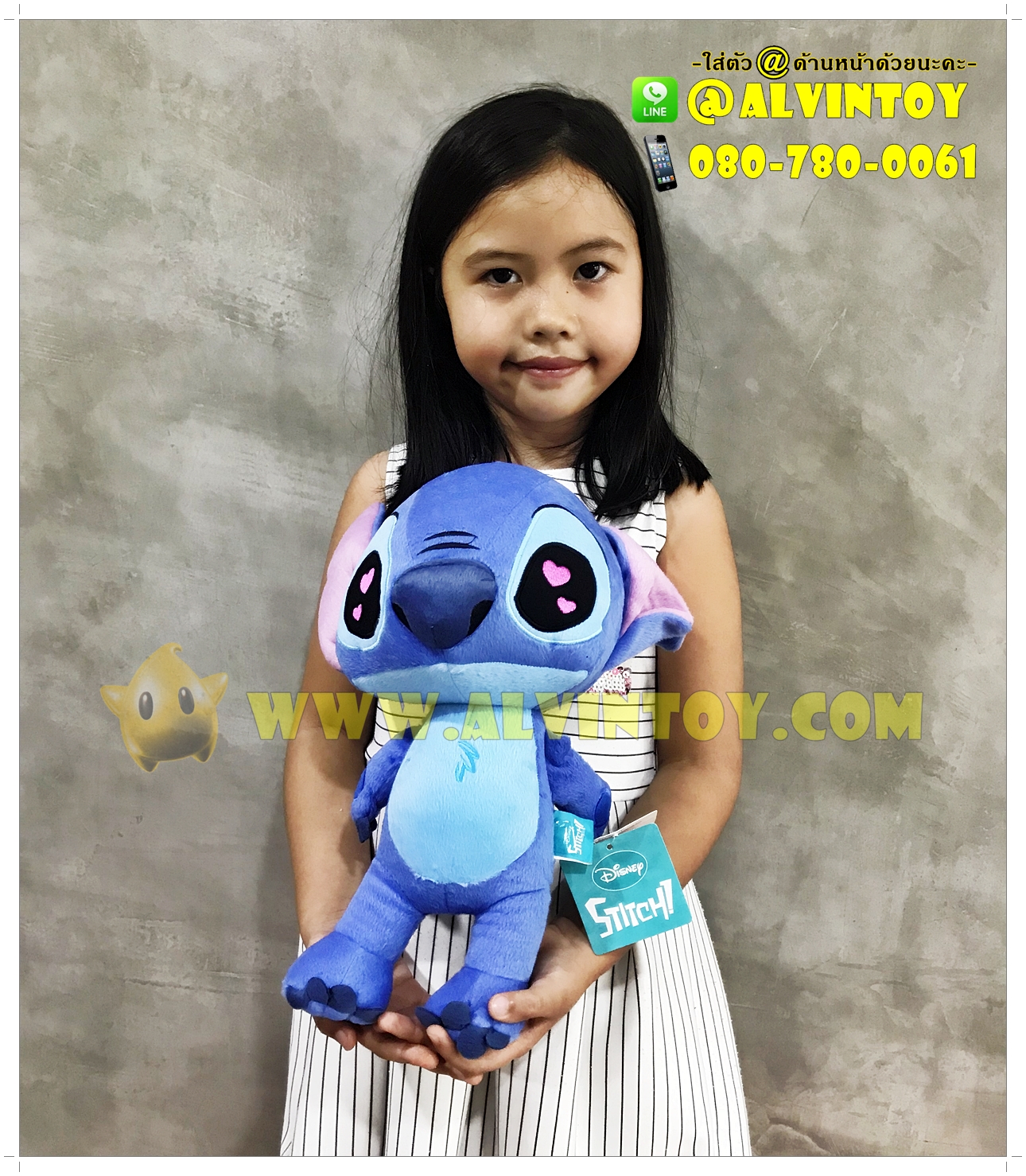 ตุ๊กตา Stitch - สติทช์ ยืน 13 นิ้ว