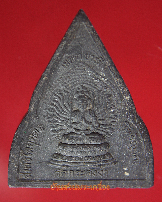 พระเนื้อผงพุทธคุณ สาโพธิปัญจะอิสสะโร วัดกระดังงา