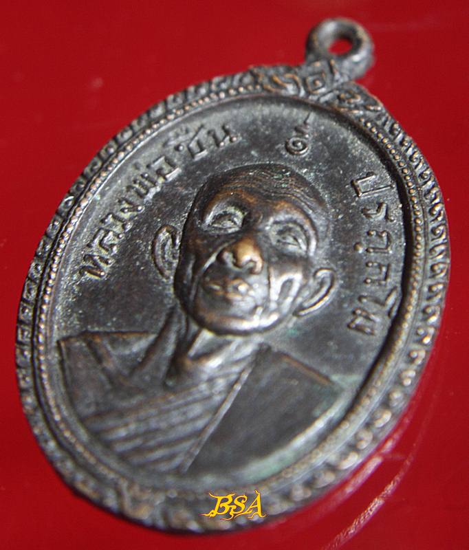 เหรียญหลวงพ่อชื่น วัดคุ้งท่าเลา ปี 2518 จ.ลพบุรี