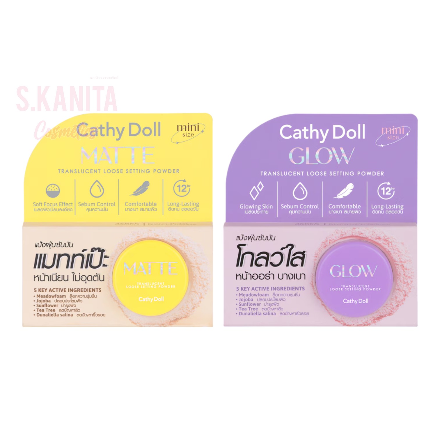 Cathy Doll เคที่ดอลล์ ทรานสลูเซนต์ ลูส เซ็ตติ้ง พาวเดอร์ (1 กรัม) Translucent Loose Setting Powder (1 G)