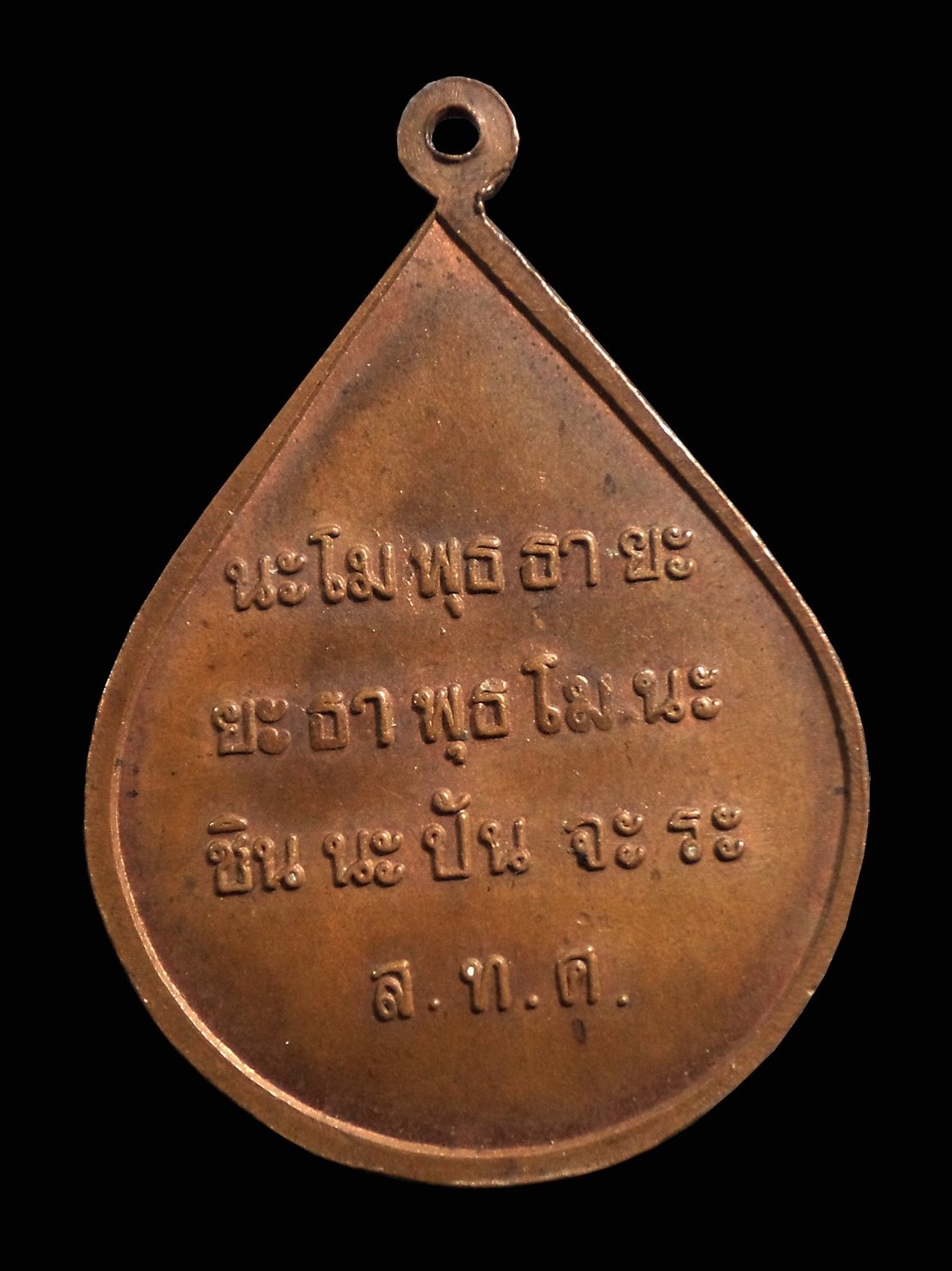 เหรียญ สามสมเด็จ ระฆังคู่