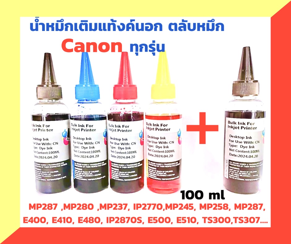 น้ำหมึกเติมสำหรับ เครื่องพิมพ์ Canon 100ml (4สี) แถมฟรี หมึกสีดำ 1 ขวด