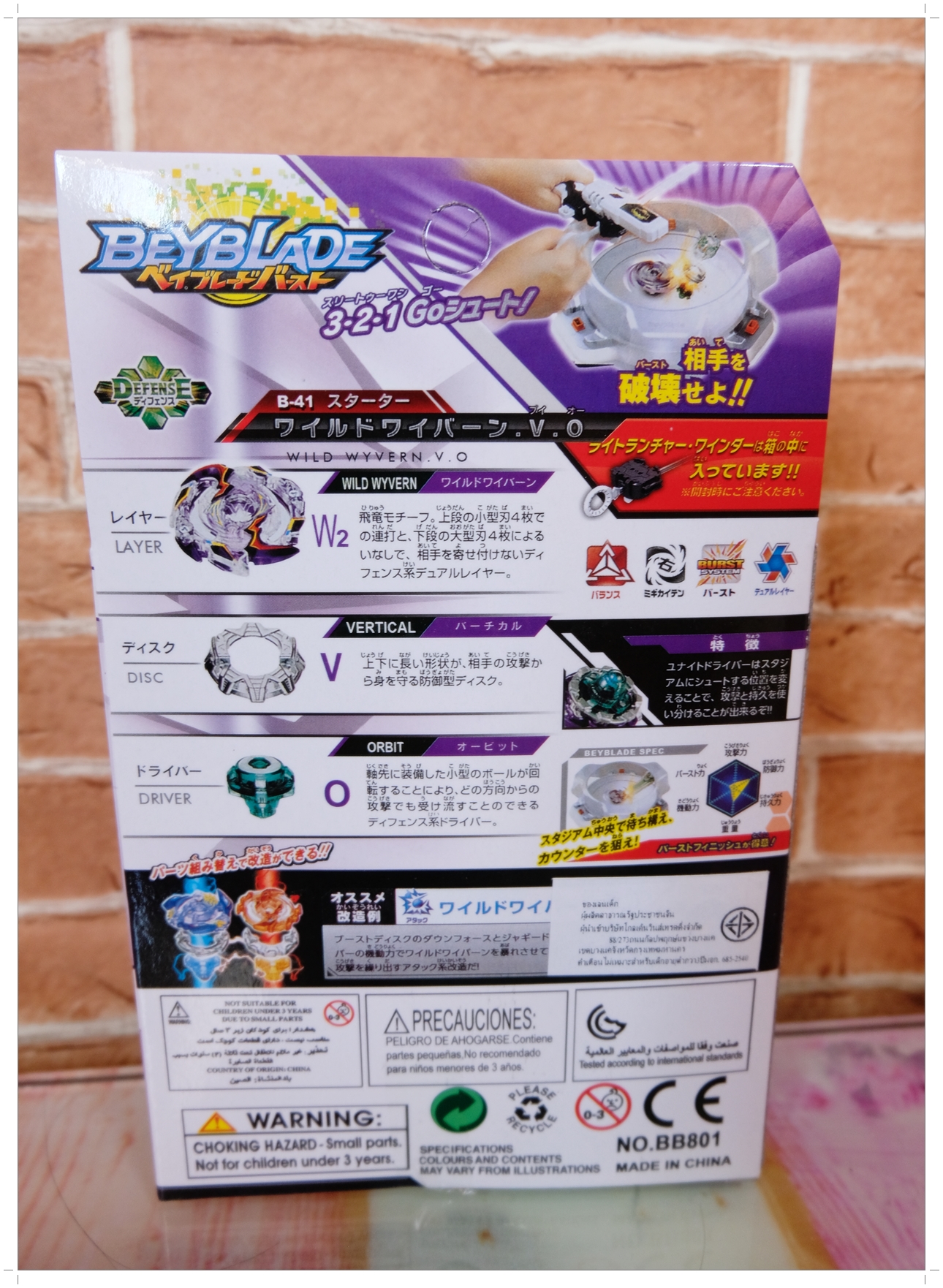 BayBlade ชนกระจาย+ด้ามจับ แบบที่ 3