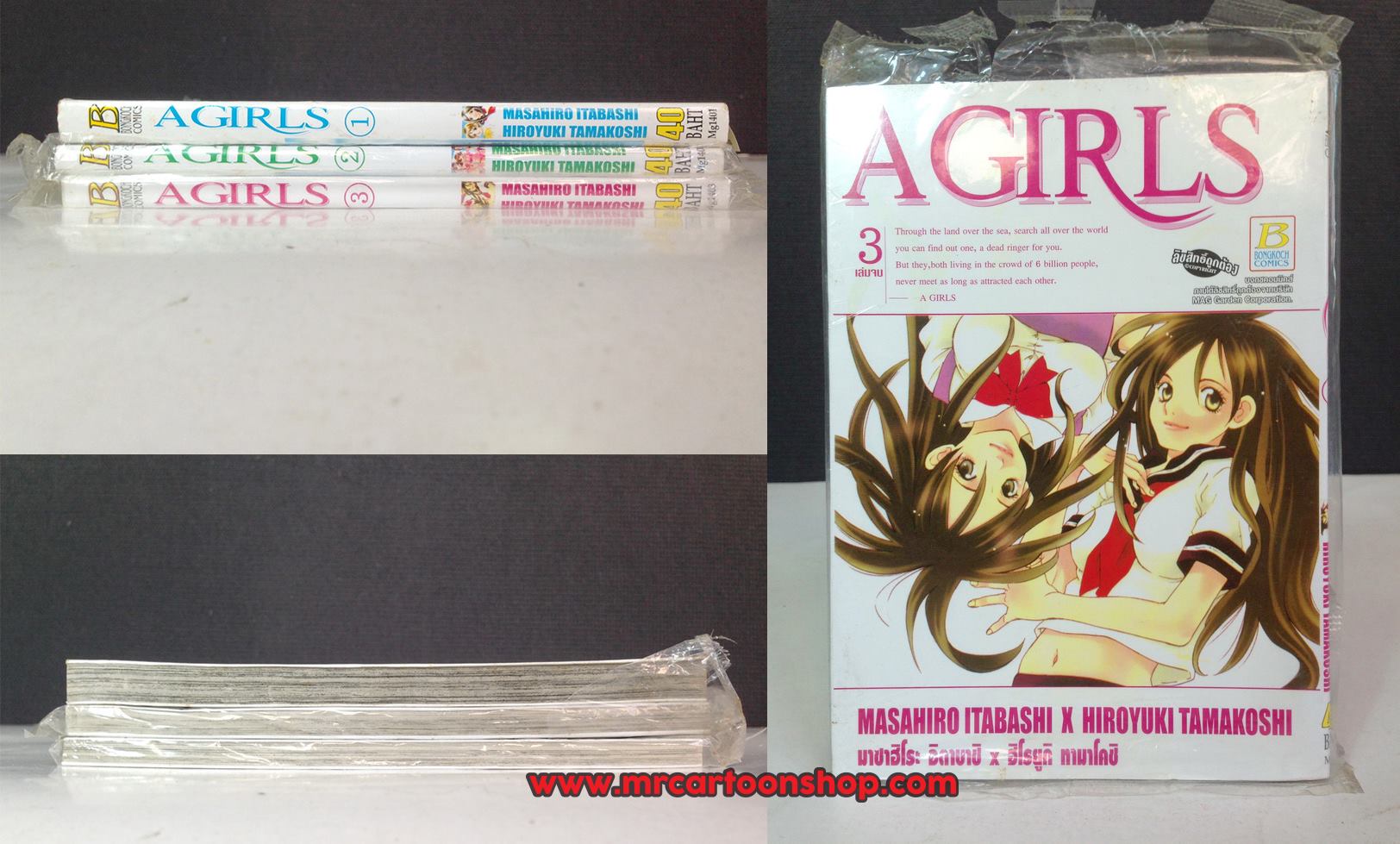 A Girls 1-3 จบ