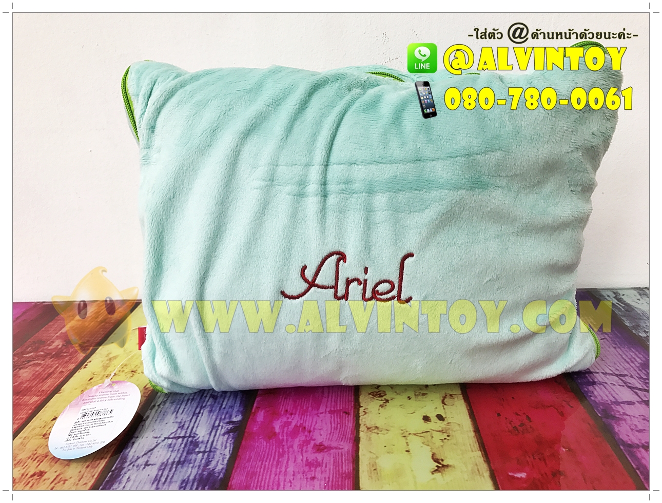 หมอนผ้าห่ม Ariel - แอเรียล ผ้านิ่ม