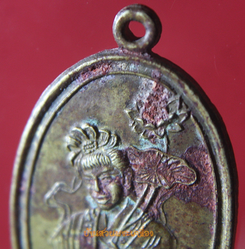 เหรียญ อ่อเชียงโกว วิหารเซียนซือ ชลบุรี