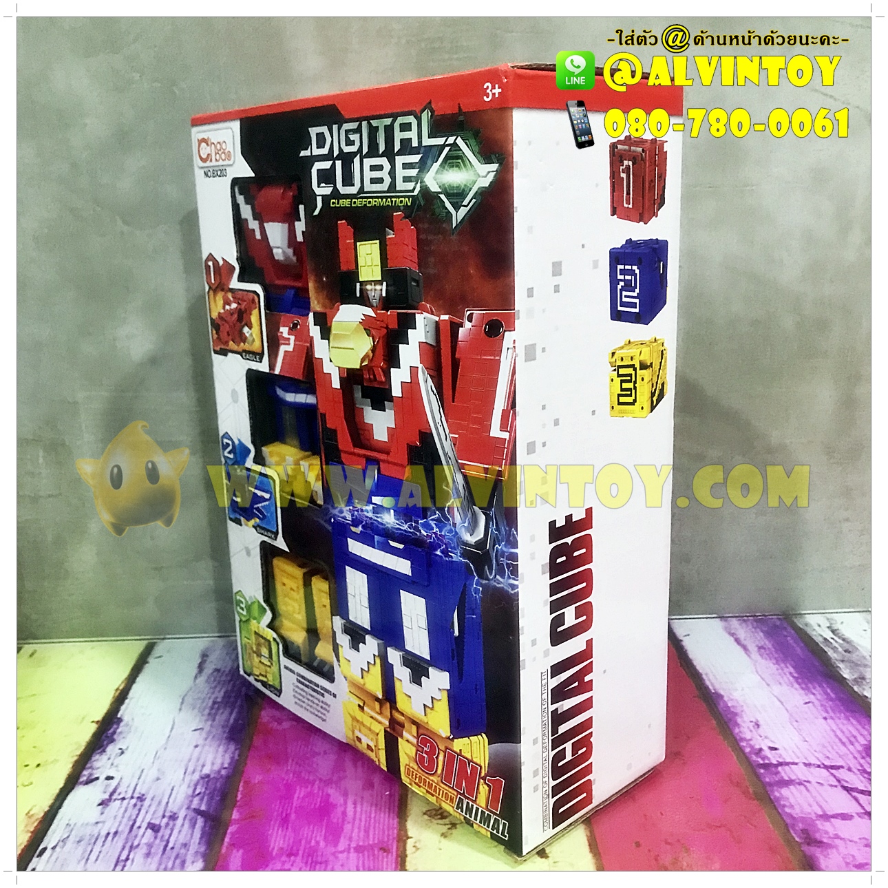 หุ่นยนต์ ประกอบร่าง Digital Cube 3in1 ชุด 123