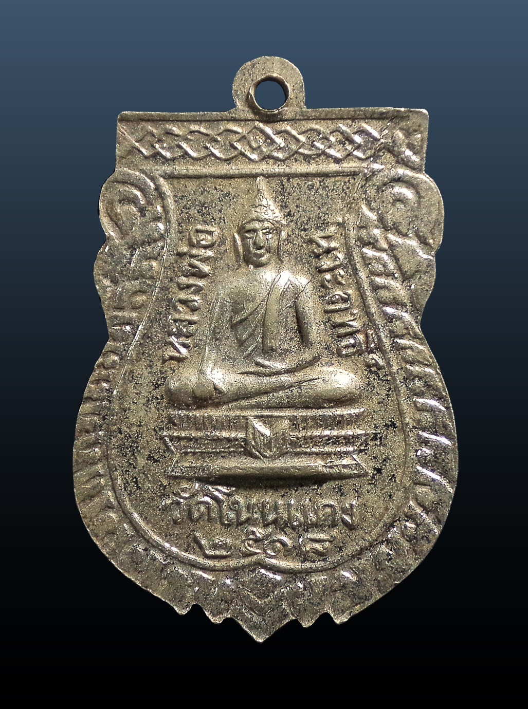 เหรียญหลวงพ่อช่วง สนฺตมโน หลังหลวงพ่อนวะฤทธิ์ วัดโนนแดง นครราชสีมา ปี2518