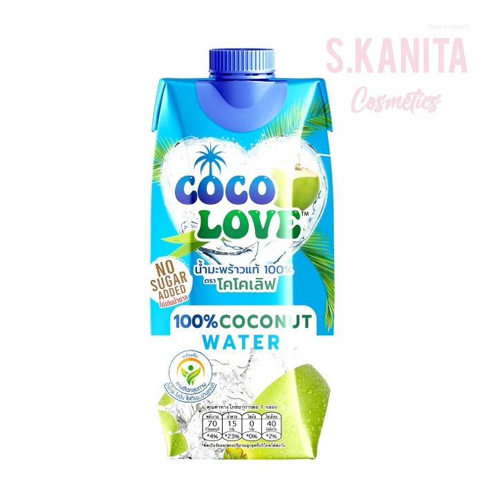 น้ํามะพร้าว coco love 330ml