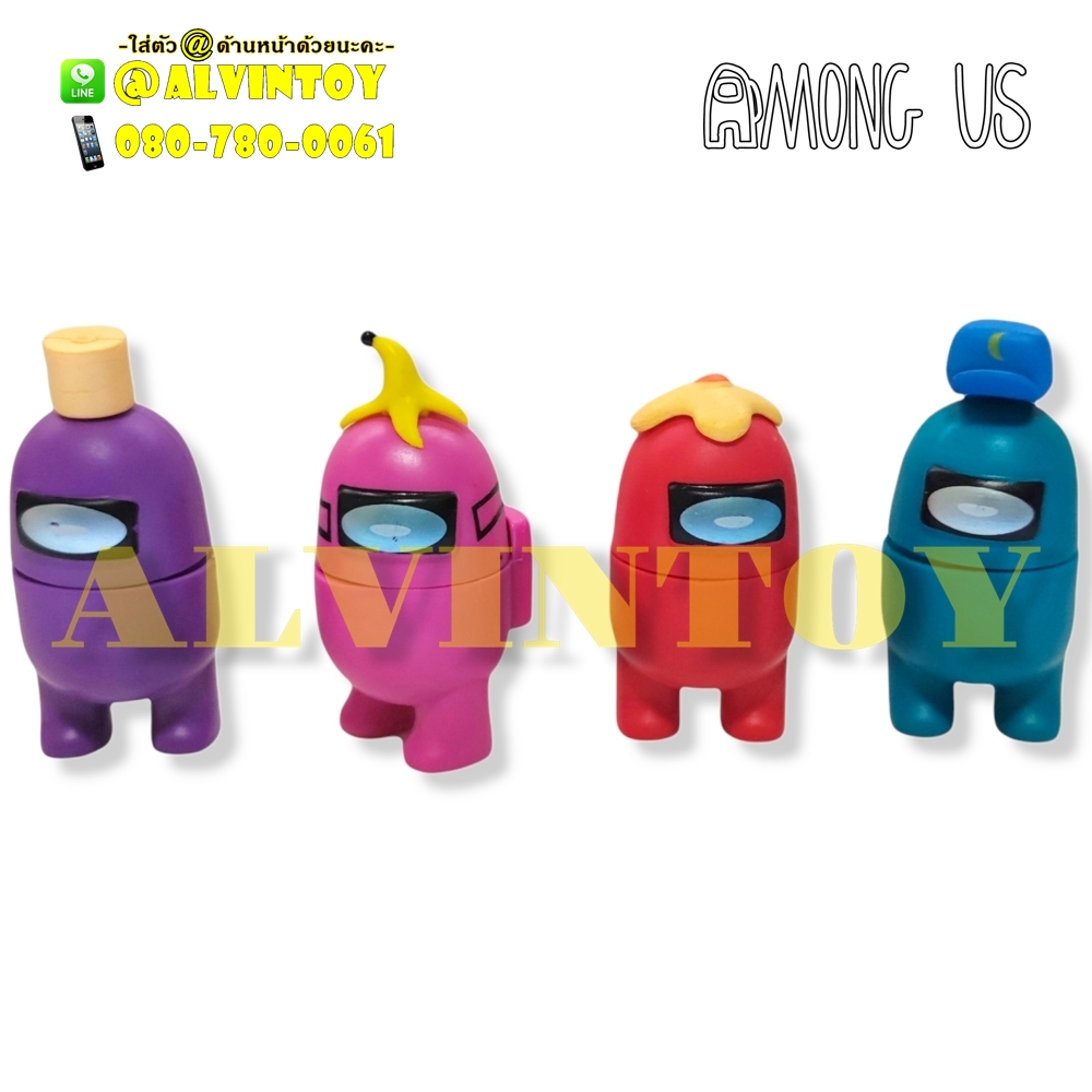 โมเดล Among Us - อะมังอัส ชุด 4 ตัว ถอดเห็นกระดูกได้ทุกตัว
