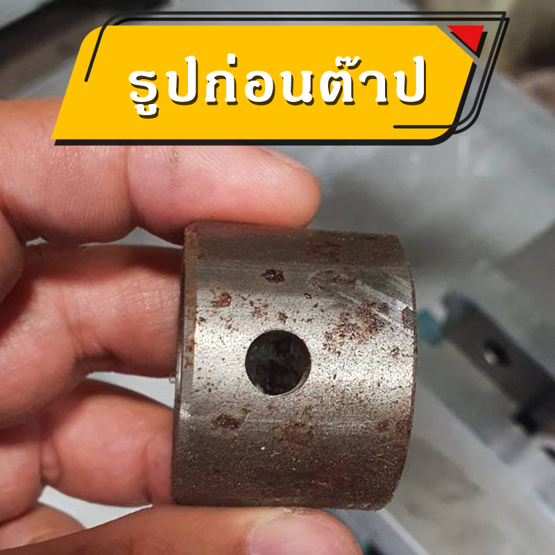 เครื่องต๊าปไฟฟ้า(ติดต่อผู้ขายก่อนสั่งซื้อทุกครั้ง)