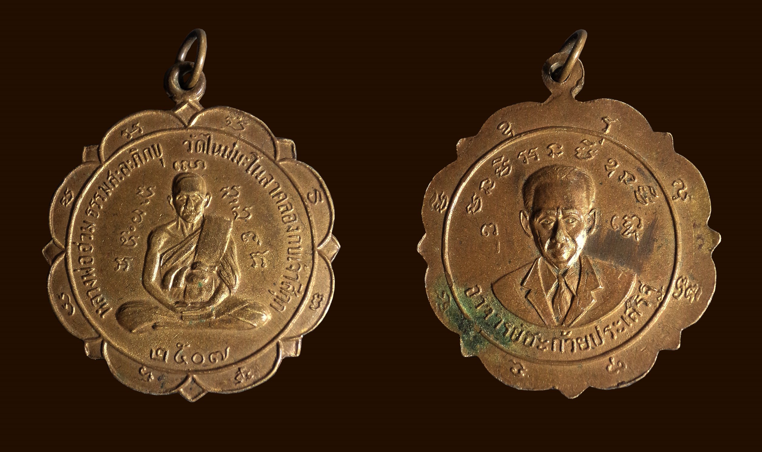 เหรียญหลวงพ่ออ่วม หลังอาจารย์ ฮะก้วยประเสริญ วัดใหม่มะโนลาคลองกบเจ้าสีกุก อ.บางบาล จ.อยุธยา ปี2507