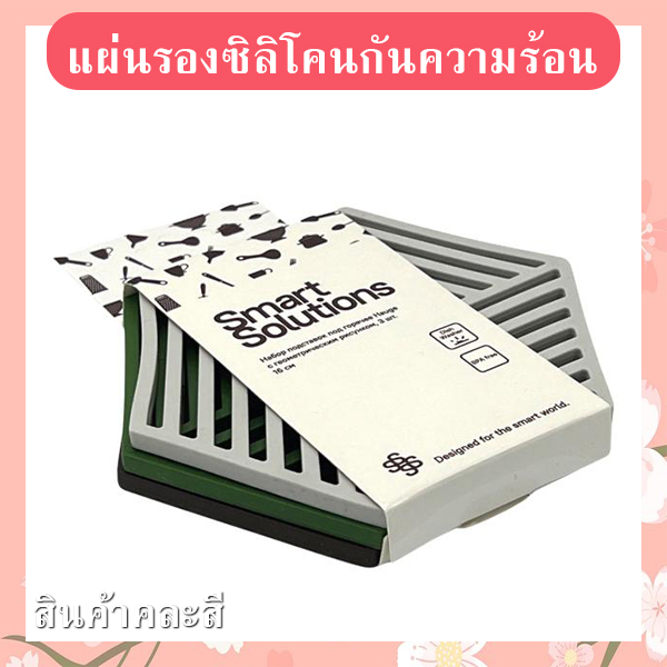 แผ่นรองซิลิโคนกันความร้อน รหัส GIF-06