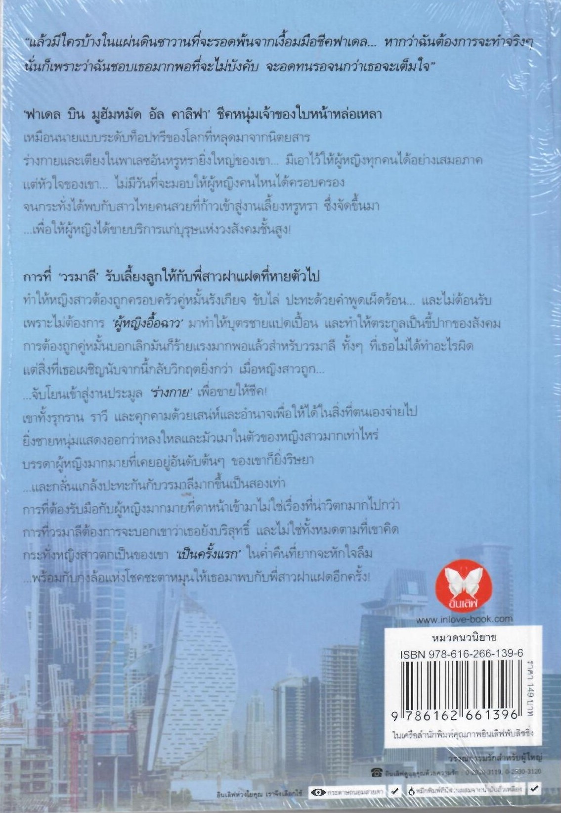เจ้าสาวขายชีค / เทเรน่า ( ใหม่ )