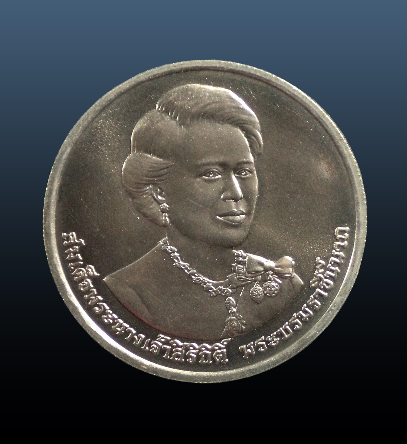 เหรียญกษาปณ์ที่ระลึก 50 บาท พระราชพิธีมหามงคลเฉลิมพระชนมพรรษา 7 รอบ 2554