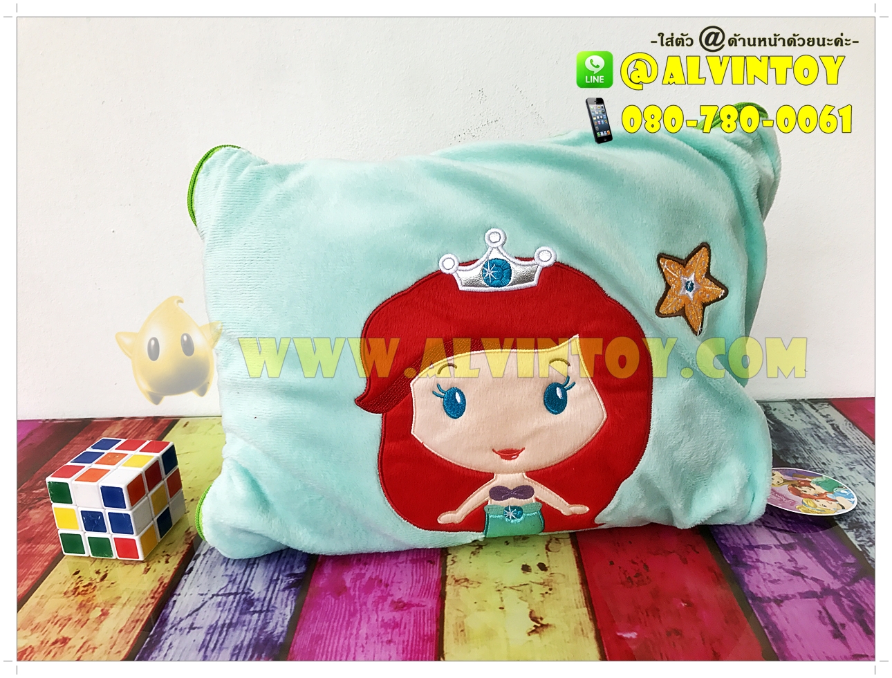 หมอนผ้าห่ม Ariel - แอเรียล ผ้านิ่ม