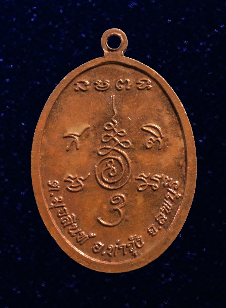 เหรียญ ท้าวเวสสุวรรณ วัดมุจลินท์ ลพบุรี