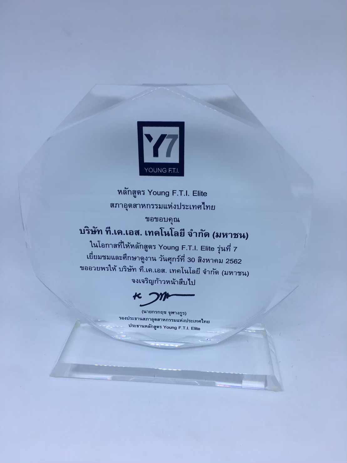 TROPHY060