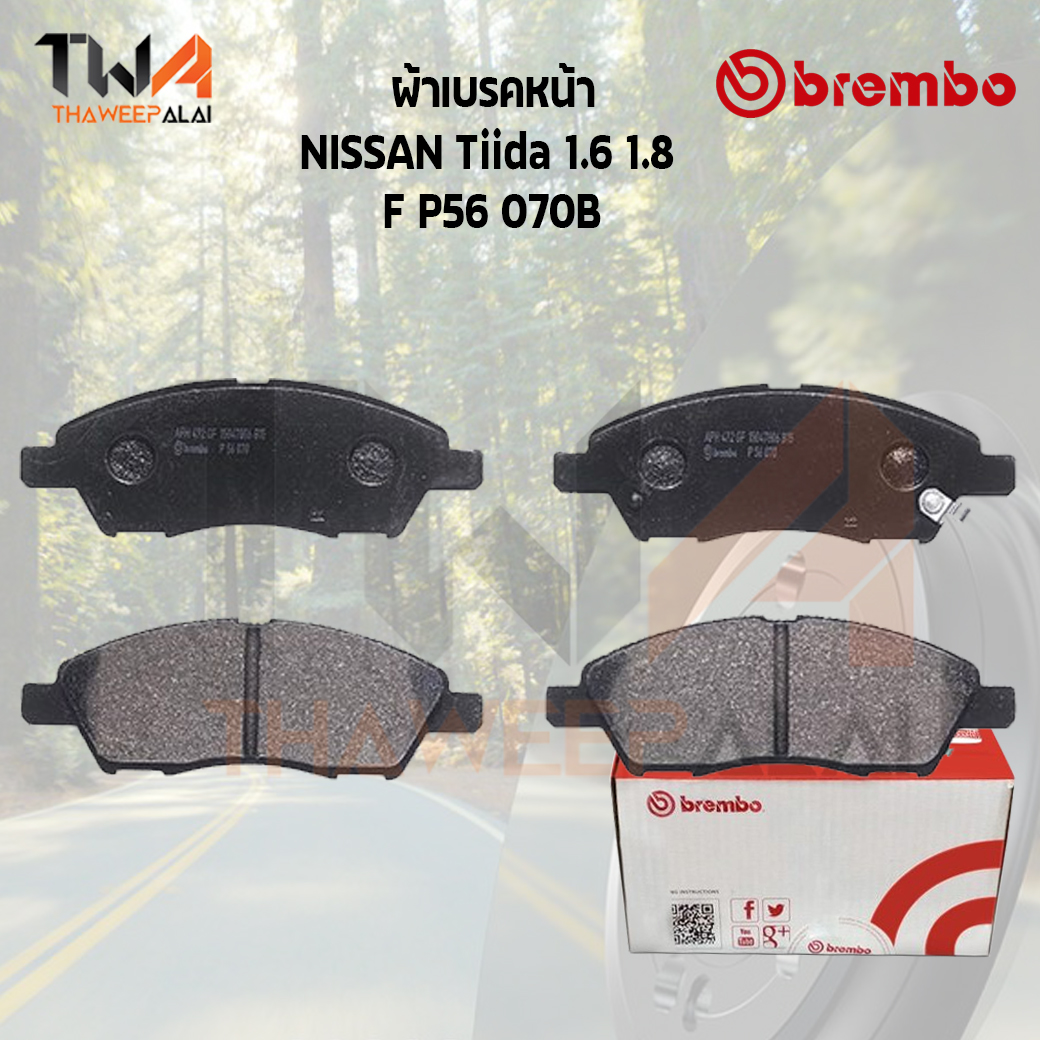 Brembo Black ผ้าเบรคหน้า (Low Metallic) Nissan Tiida 1600 1800 P56 070B