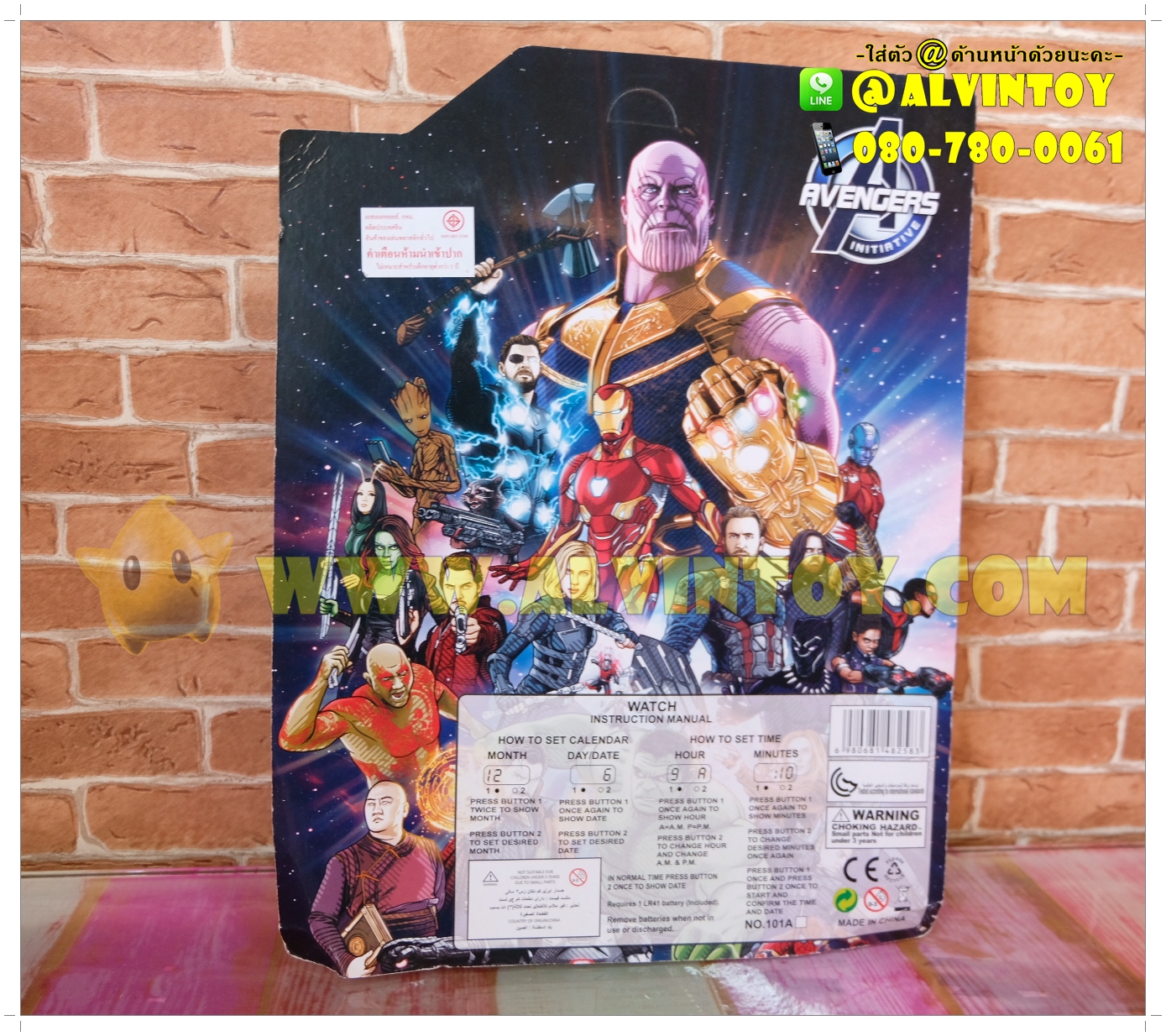 นาฬิกา Avengers ฮัคค์