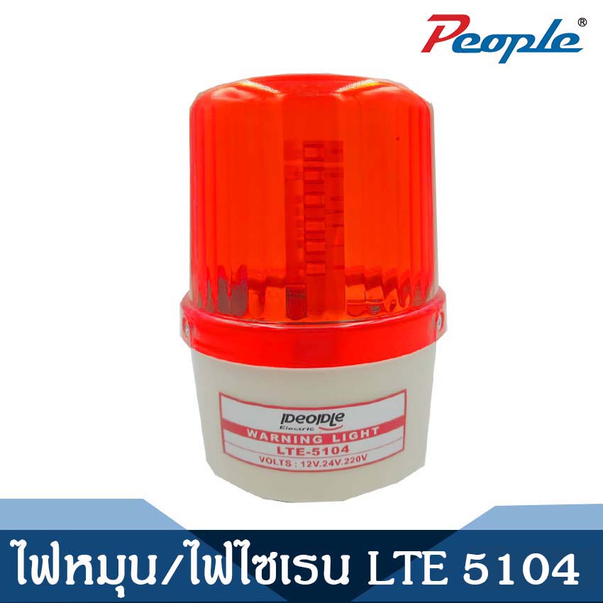 ไฟหมุน LED 4" 12V,24V,220V People