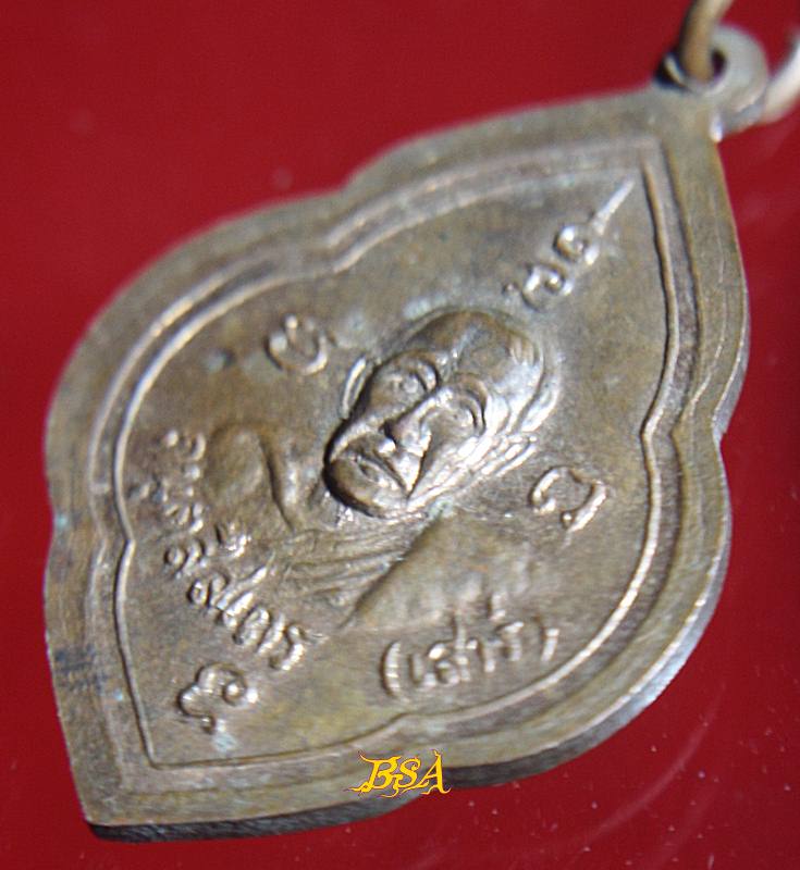 เหรียญหลวงปู่มั่น-หลวงปู่เสาร์