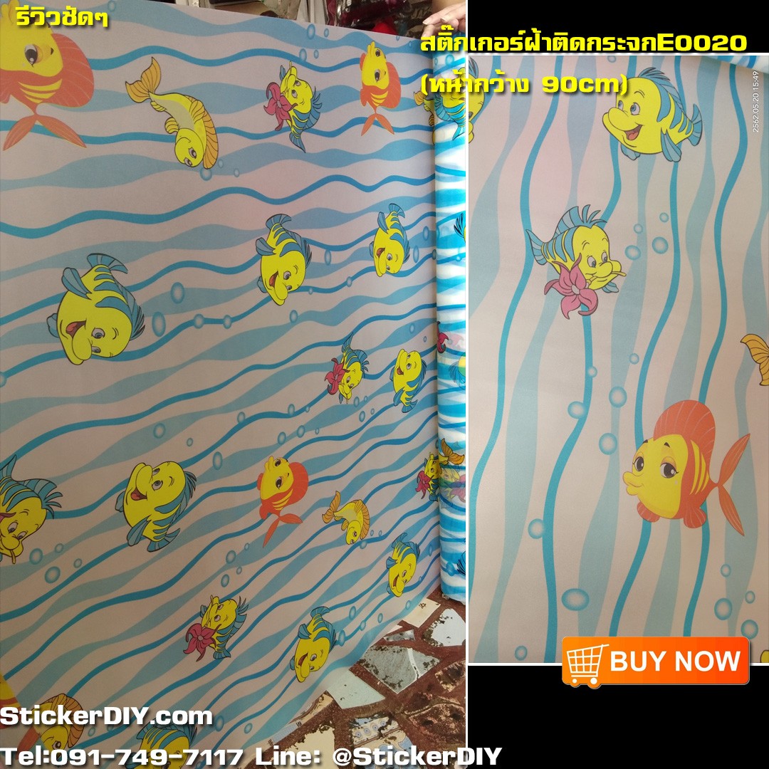 (กว้าง90cmxยาว90cm.) สติกเกอร์ฝ้าติดกระจก แบบมีกาวในตัว ปลาการ์ตูน
