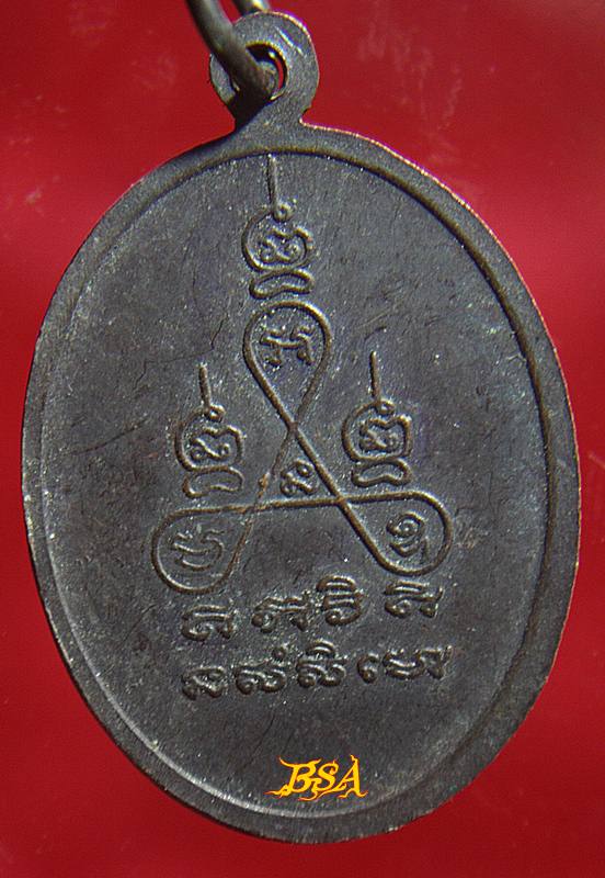 หลวงพ่อเปรื่อง ทีปธมฺโม รุ่น1 มหานิยม