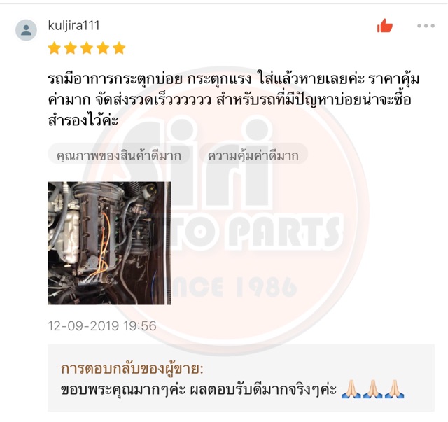 (ประกัน 3 เดือน) คอยล์จุดระเบิด CHEVROLET OPTRA / CAPTIVA / CRUZE / AVEO - TPCC-211 - TOP PERFORMANCE - คอยล์หัวเทียน ออฟต้า อาวีโอ้ ครูซ