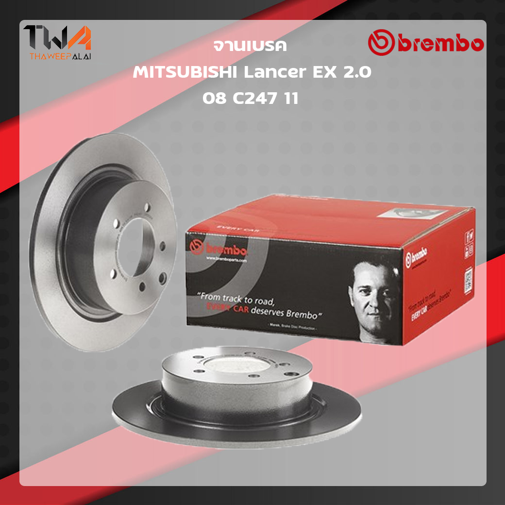 Brembo จานเบรคหลัง UV coated discs MITSUBISHI Lancer EX 2000 08 C247 11