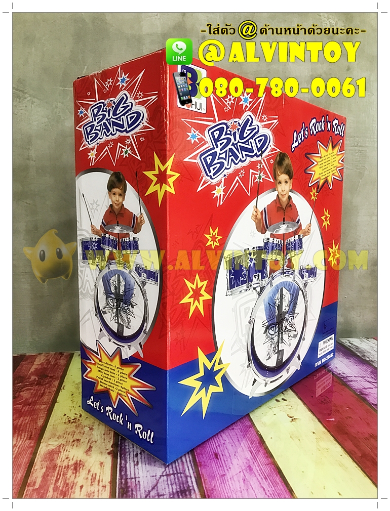 ชุดกลองเด็ก Big Band ชุดใหญ่