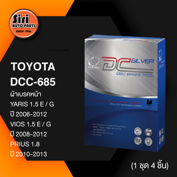 (ประกัน 1 เดือน) ผ้าเบรคหน้า/ดิสเบรคหน้า TOYOTA YARIS 1.5 E,G ปี 2006-2012,VIOS 1.5 E,G ปี 2008-2012,PRIUS 1.8 ปี 2010-2013 โตโยต้า วีออส ยาริส พรีอุส DCC-686 COMPACT DC SILVER 1ชุด 4 ชิ้น