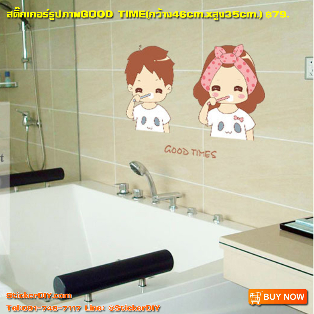 Transparent Wall Sticker สติ๊กเกอร์ติดผนัง Couple "GOOD TIME" (กว้าง46cm.xสูง35cm.)