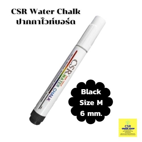 CSR Water Chalk ปากกาไวท์บอร์ดปลอดสารพิษ เติมหมึกได้ ขนาดเส้น 6 mm. สีดำ(Black) size M