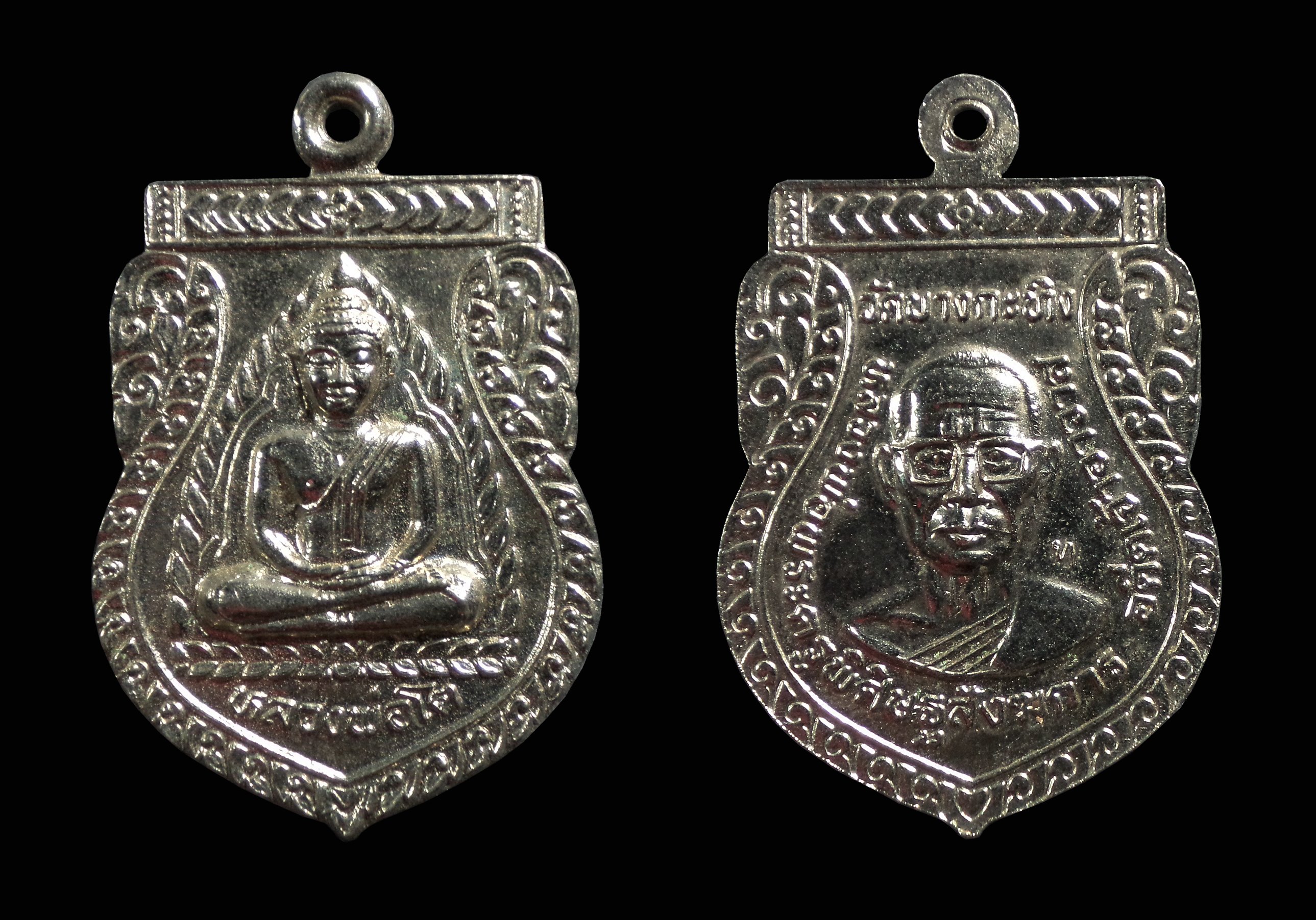 เหรียญเสมา หลวงพ่อโต วัดบางกระทิง จ.อยุธยา