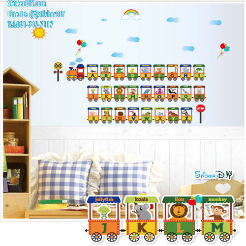 Transparent Wall Sticker สติ๊กเกอร์ติดผนัง Train animal SK9178 (กว้าง125cm.xสูง76cm.)