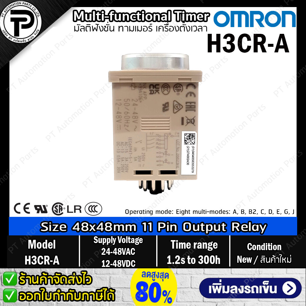 Timer OMRON H3CR-A AC24-48/DC12-48 Output Relay 11-pin Time range 1.2s to 300h Size 48x48mm ,8 Mode Function ทามเมอร์ เครื่องตั้งเวลา