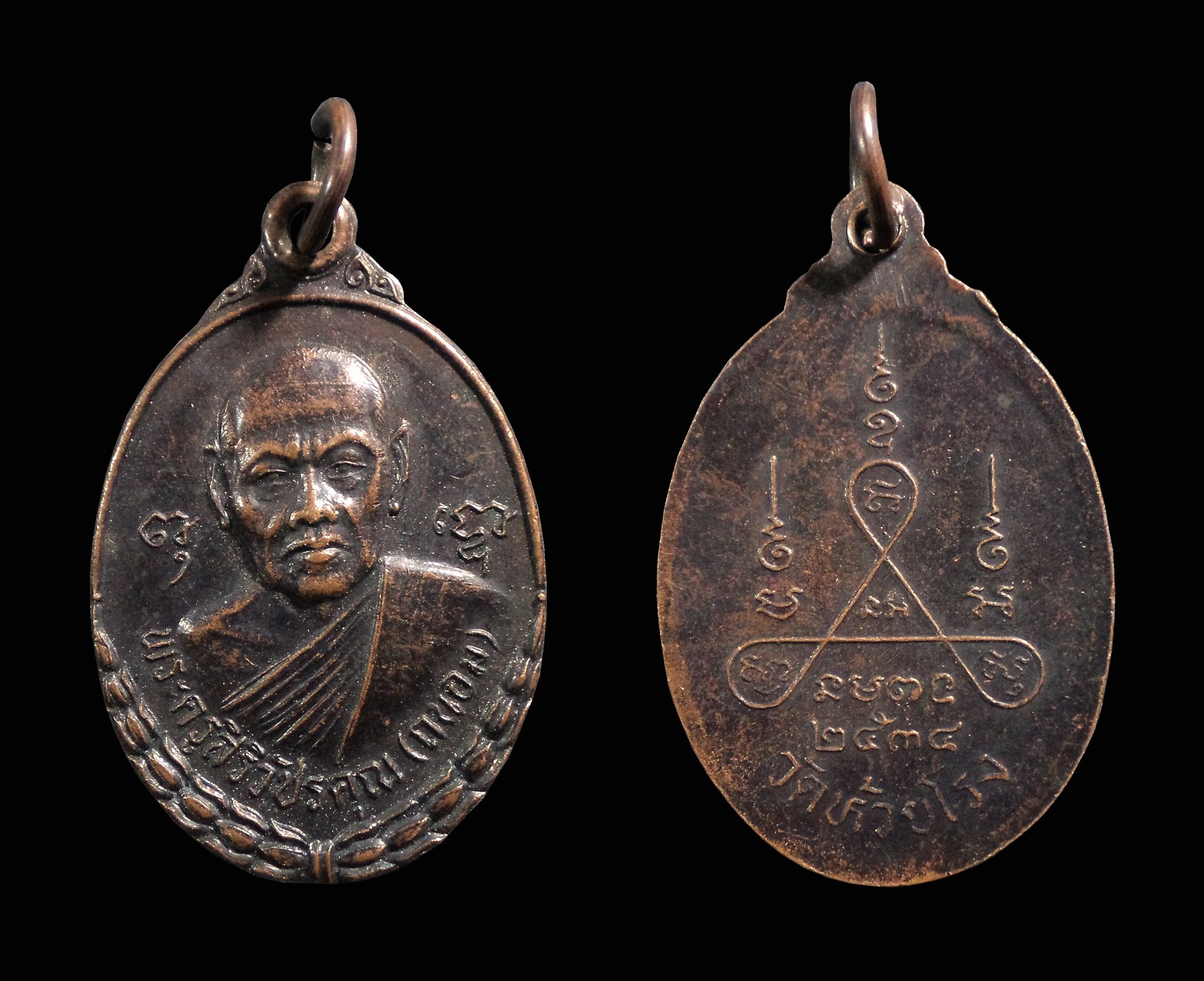 เหรียญรุ่นแรก หลวงพ่อถนอม วัดห้วยโรง จ.เพชรบุรี ปี 2534