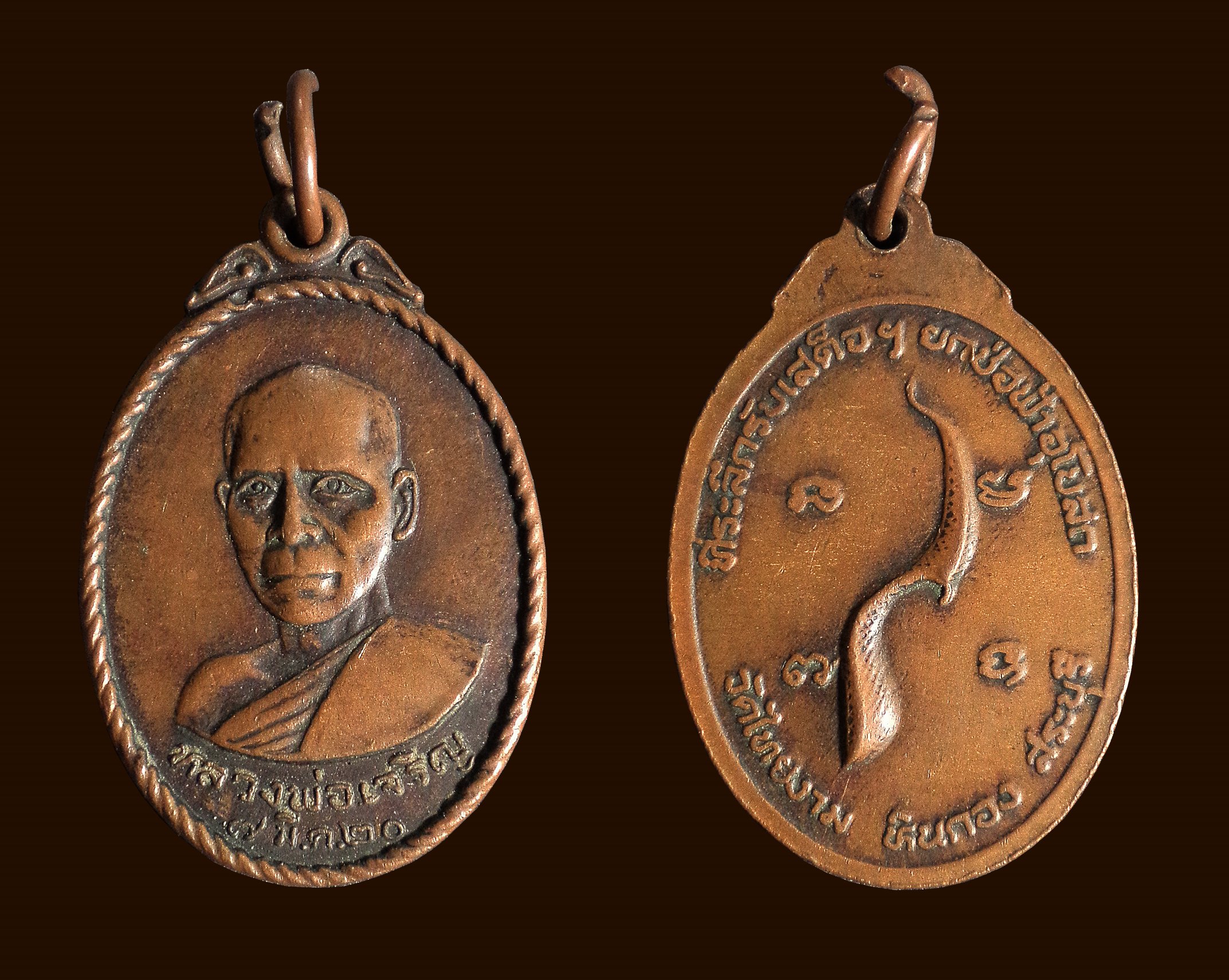 เหรียญ หลวงพ่อเจริญ วัดไทยงาม หินกอง จ.สระบุรี ปี2520