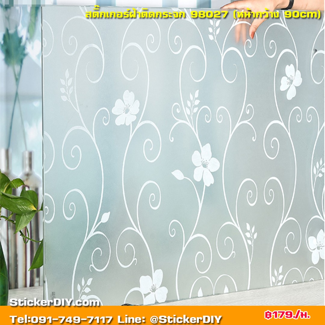 (กว้าง90cmxยาว1.2เมตร) สติ๊กเกอร์ฝ้าติดกระจก แบบมีกาวในตัว สไตล์วินเทจ สีขาว