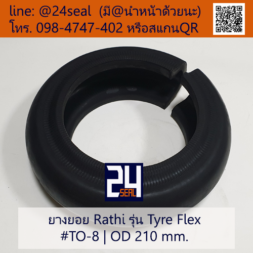 ยางยอย Rathi - Tyre Flex #TO-8
