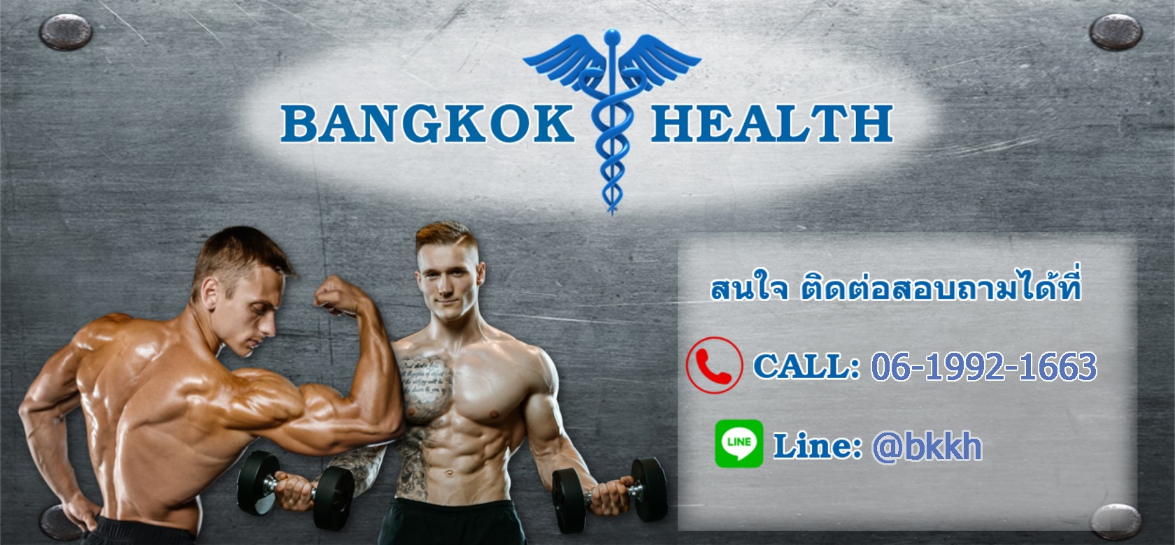 BKKHealth2