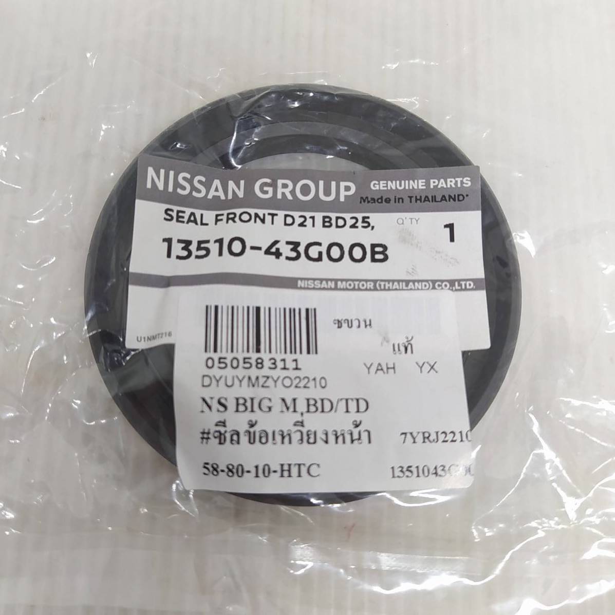 (แท้ศูนย์) ซีลคอหน้า / ซีลข้อเหวี่ยงหน้า NISSAN BIGM ปี 1990-1998 / D21 / BD25 / นิสสัน บิ๊กเอ็ม / ขนาด ใน 58 นอก 80 สูง 10 มิล / เบอร์ 13510-43G00B ยี่ห้อ NISSAN