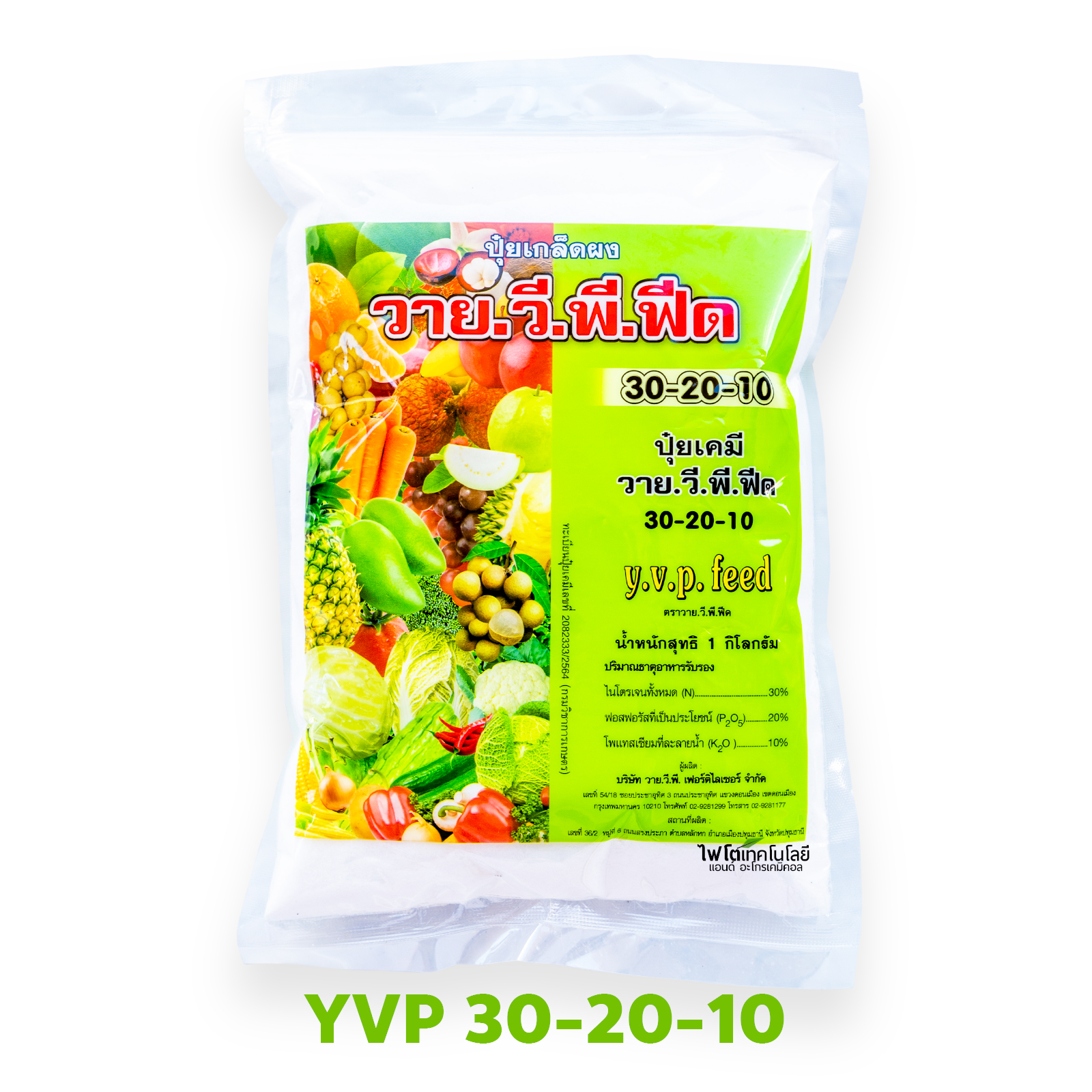 ปุ๋ยเกล็ด วาย.วี.พี.ฟีด สุตร 30-20-10 บรรจุ 1 กิโลกรัม