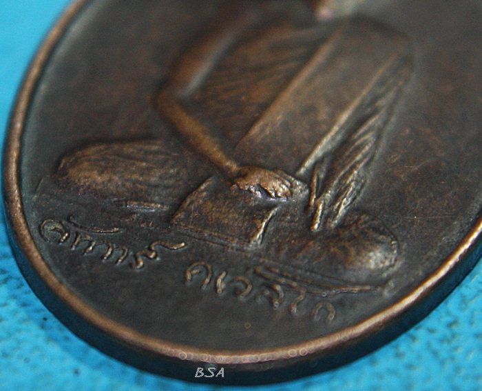 เหรียญพระราชญาณรังสี (พระอาจารย์จันทร์ คเวสโก) สายพระป่า วัดป่าชัยรังสี สมุทรสาคร