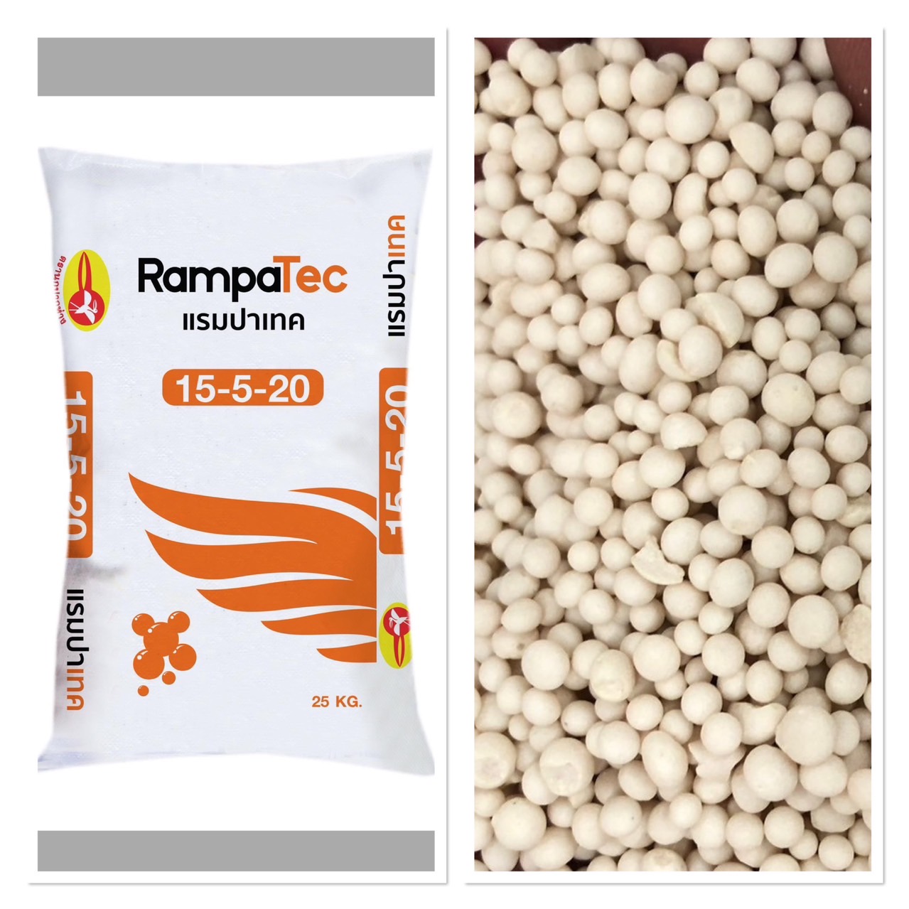 Rampatec ปุ๋ยเม็ด (ใช้ทางดิน) แรมป้าเทค 15-5-20 +ซัลเฟต (นกปากห่าง) ลูตรขยายผล บรรจุ 25 กิโลกรัม
