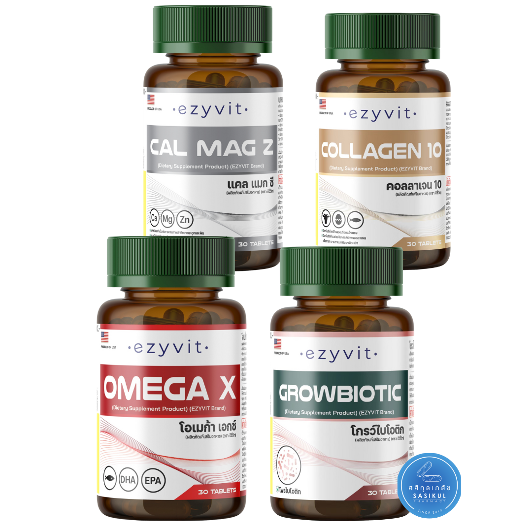 EZYVIT อีซีวิท COLLAGEN / OMEGA X / GROWBIOTIC GUMMIES / CAL MAG Z (ผลิตภัณฑ์เสริมอาหาร) 1 กระปุก