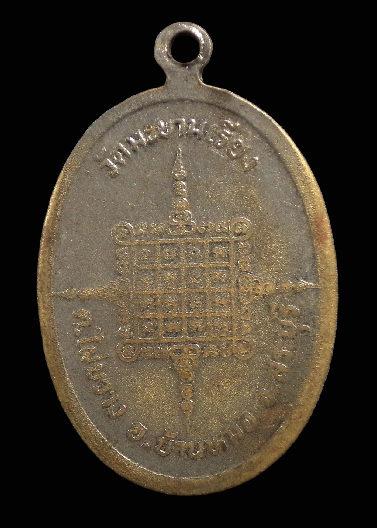 เหรียญยืน หลวงพ่อตาบ วัดมะขามเรียง จ.สระบุรี รุ่น6 ปี 2527