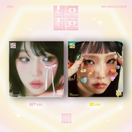 ( Pre-Order ) YENA 3rd Single Album 네모네모 Set 2 ver * มี Poster พับในกล่อง * วางจำหน่าย 1 / 10 / 2024