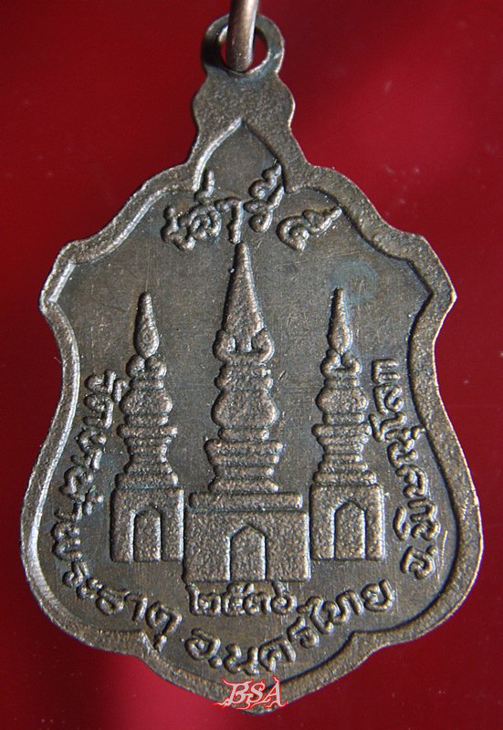 เหรียญหลวงพ่อเพชร วัดหน้าพระธาตุ รุ่นเสาร์5 อ.นครไทย จ.พิษณุโลก